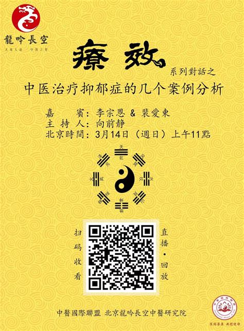 汉唐中医|關於網站 – 漢唐經方全球推廣網